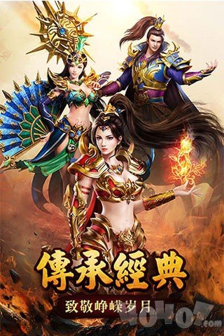 靓装传奇sf版