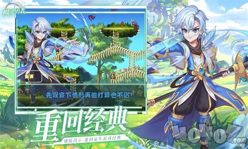 枫之勇者