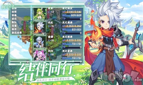 枫之勇者