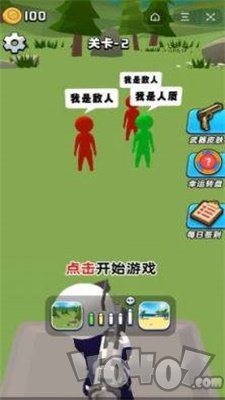 头号射手