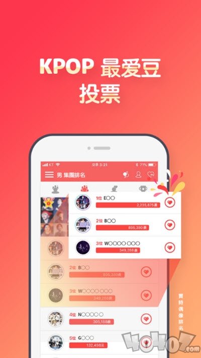 韩爱豆国际版