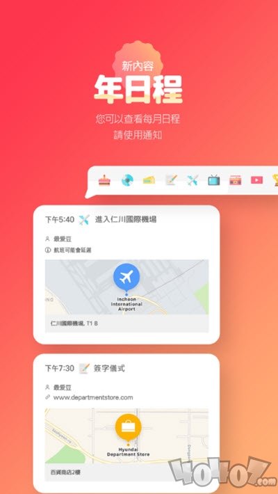 韩爱豆国际版
