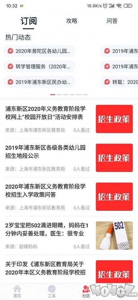 选校宝