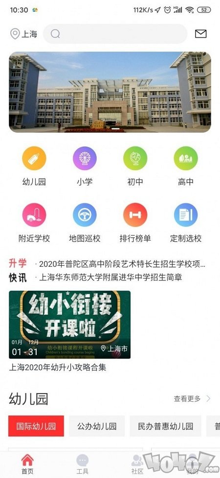 选校宝