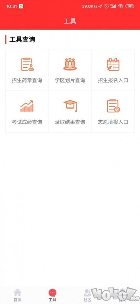 选校宝