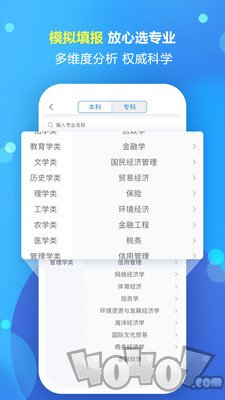 志愿宝高考填报