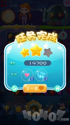 迷你消消乐
