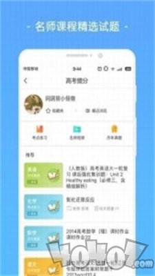 高考志愿在线填报系统考生端