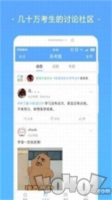 高考志愿在线填报系统考生端