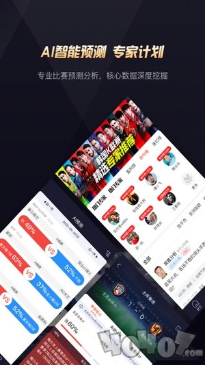 玩个球