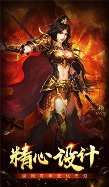 传奇合成版2合1火龙版截图