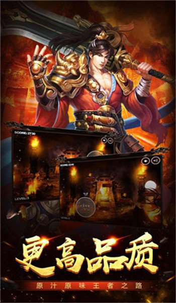 传奇合成版2合1火龙版截图