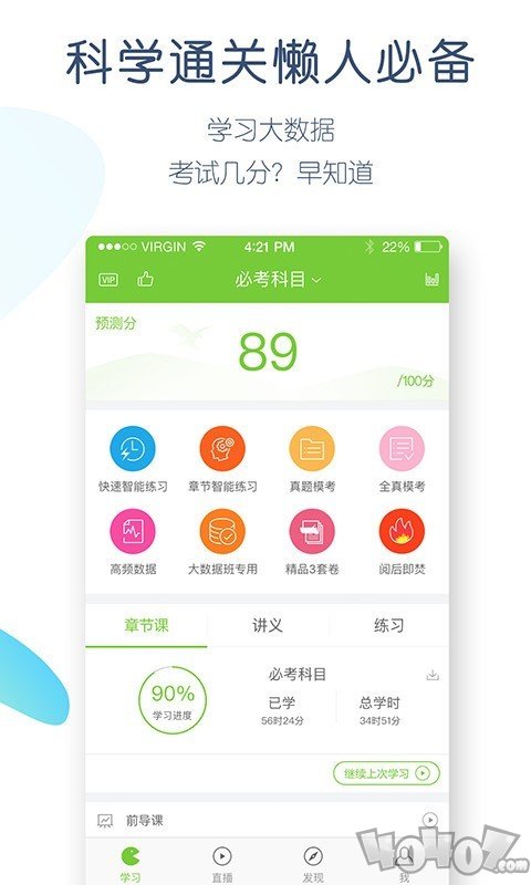 特岗教师万题库