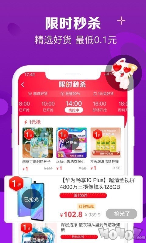 实惠喵
