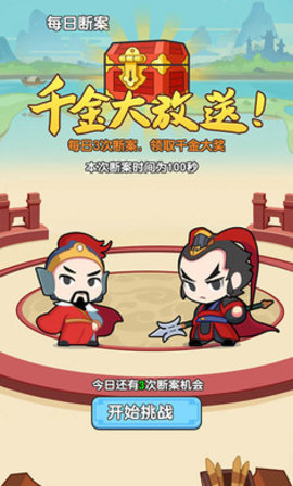 成语多多红包版截图