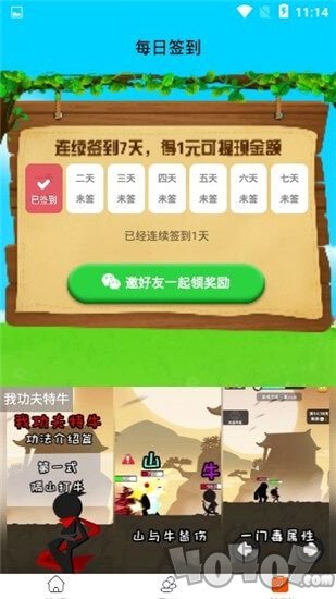 我鸭养得贼6红包版