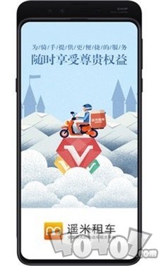 遥米租车