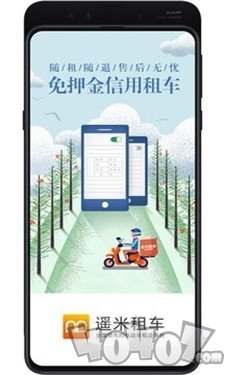 遥米租车