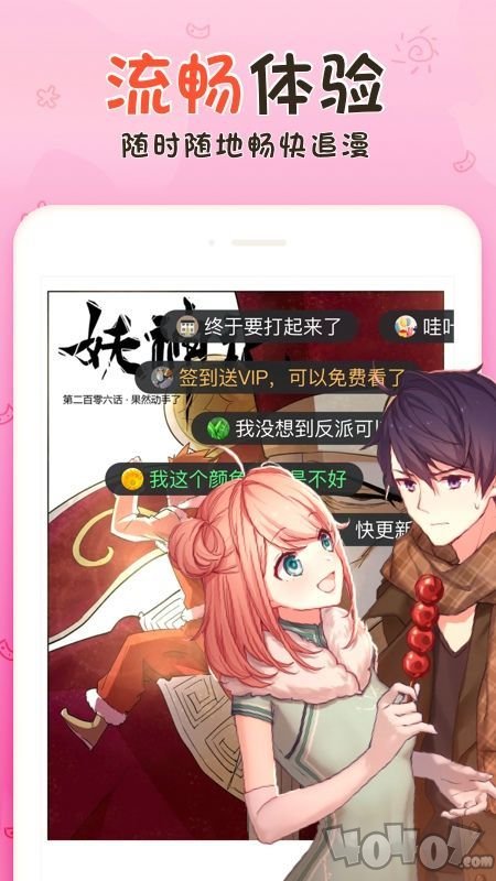 醒酒漫画