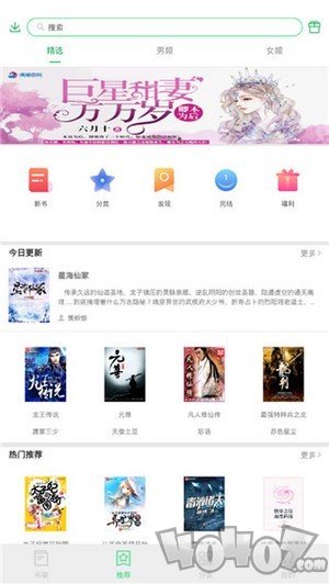 星漫小说