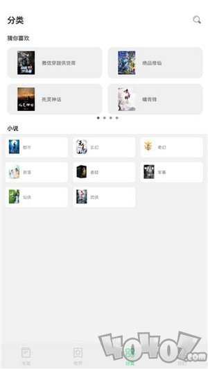 星漫小说