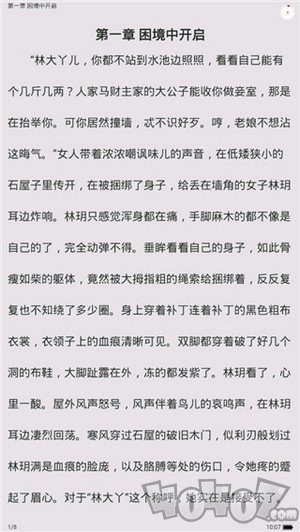 星漫小说