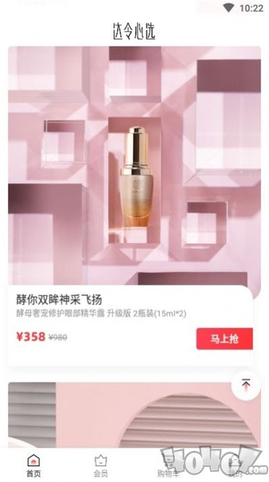达令心选