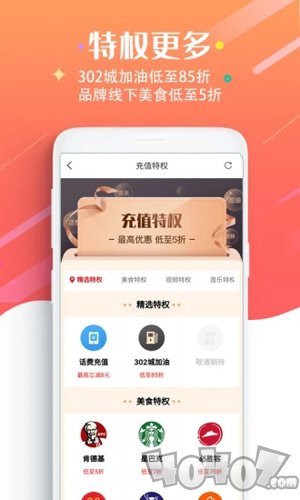 快省