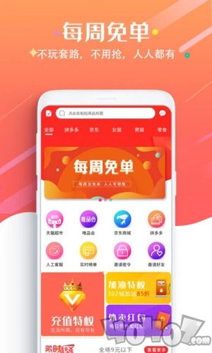 快省