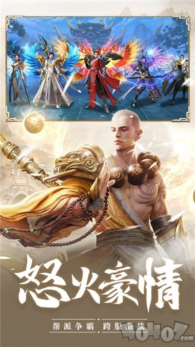 天师之巅