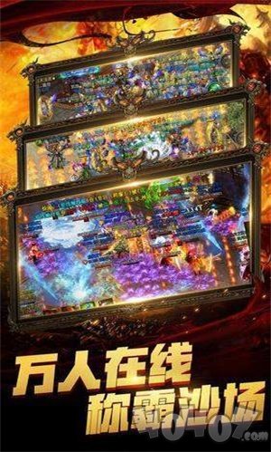 新开无任务横屏传奇