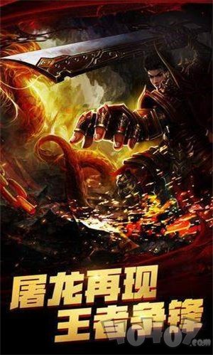 新开无任务横屏传奇