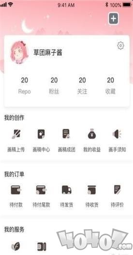 草团