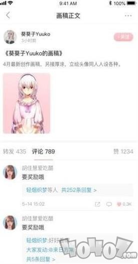 草团