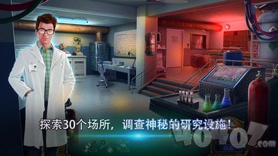 家族之谜3犯罪头脑