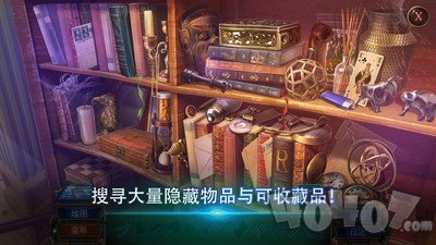 家族之谜3犯罪头脑