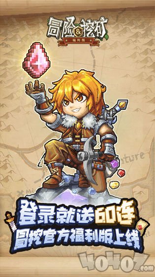 冒险与挖矿公测版
