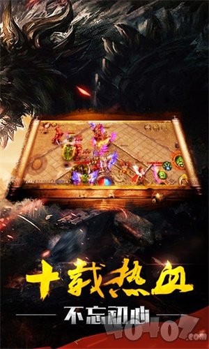 新开1.76传奇复古合击