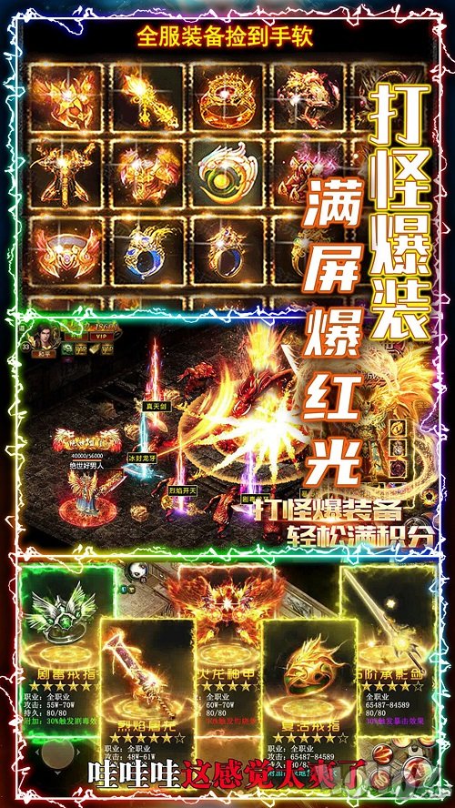 至尊版传奇