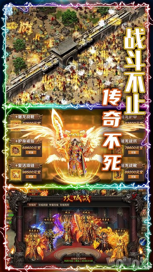 至尊版传奇