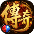 至尊版传奇