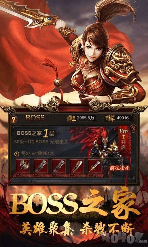 新开超级变态传奇