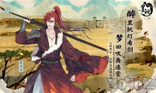 墨魂公测版