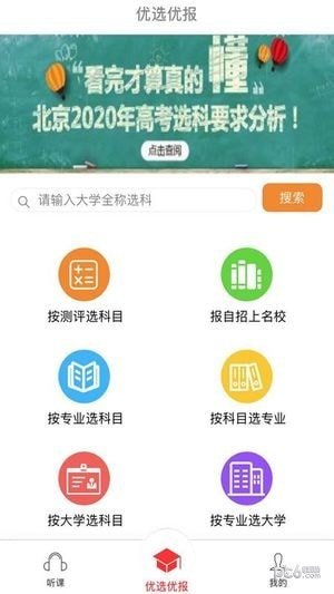 优选优报截图