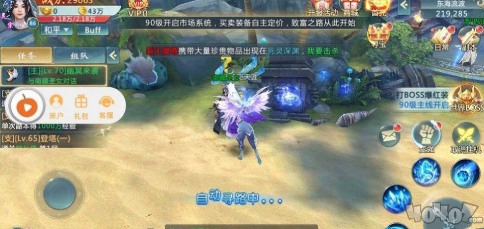 长生之路