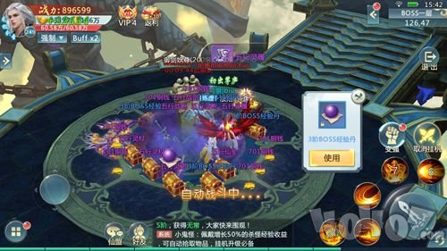 登仙令