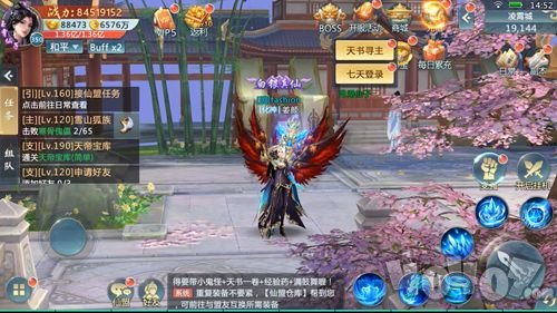 登仙令