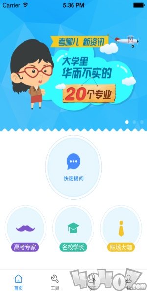 考哪儿