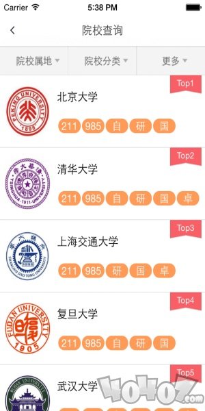 考哪儿