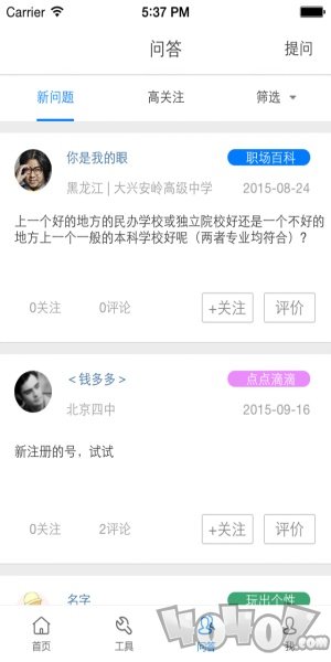 考哪儿